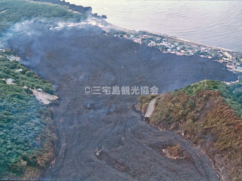 【1983（昭和58）年噴火】 阿古温泉郷に流れ込む溶岩