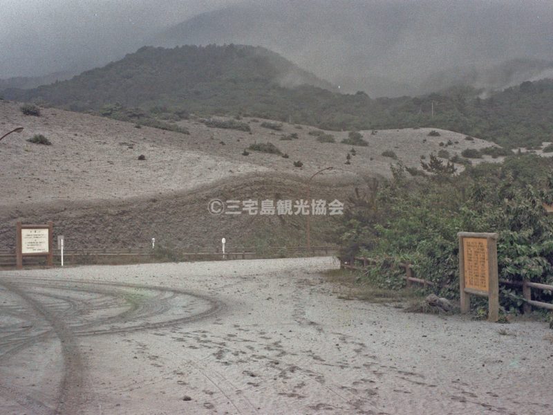 【2000(平成12)年噴火】 降灰した三七山