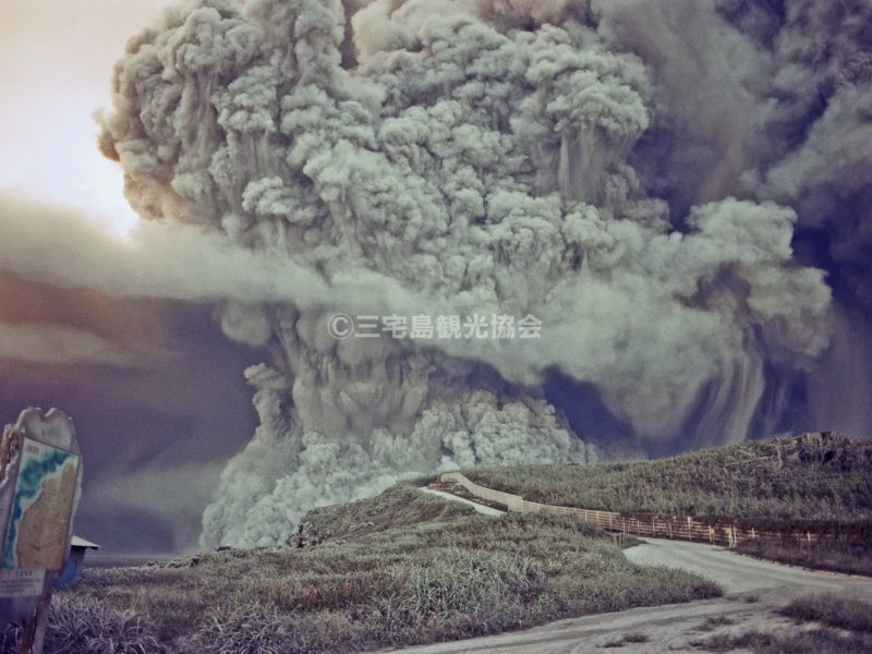 【2000(平成12)年噴火】 伊豆岬から見る噴煙・3