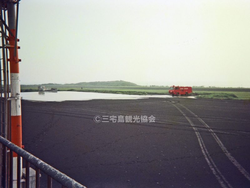 【2000(平成12)年噴火】 降灰した三宅島空港