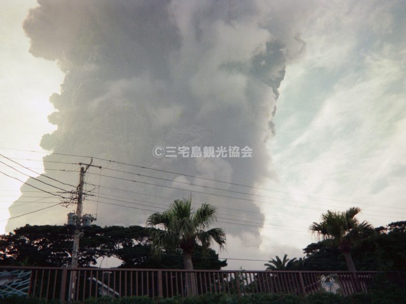 【2000(平成12)年噴火】 三宅島空港から見る噴煙・1