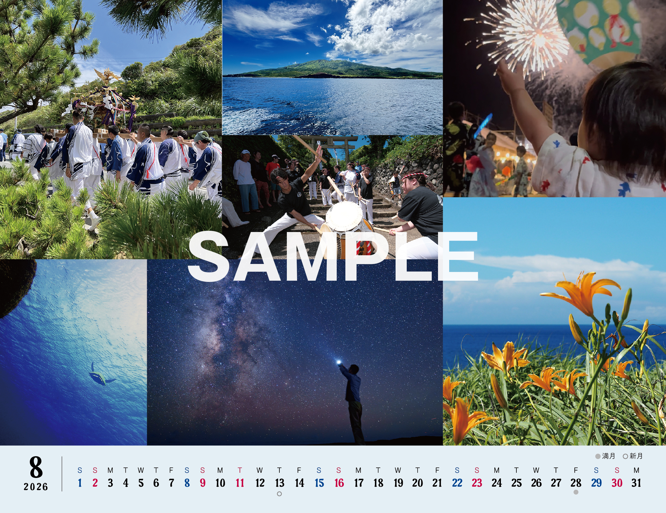 好評販売中！】三宅島フォトカレンダー2026：お知らせ：三宅島観光協会