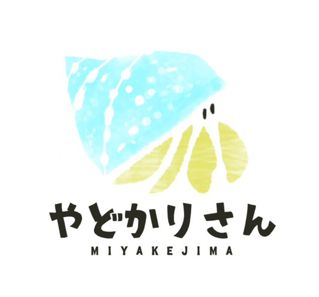 《一棟貸し》やどかりさん