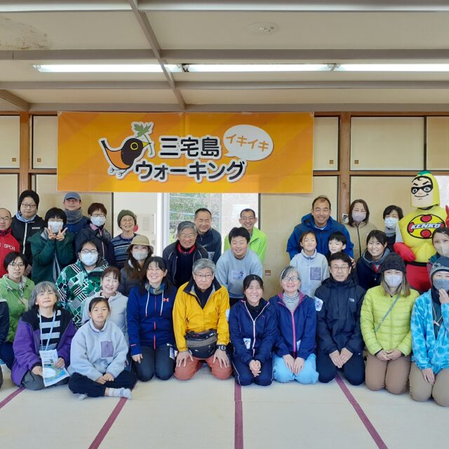 三宅島ウォーキング in 伊豆地区　開催報告
